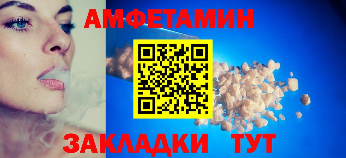 АМФЕТАМИН  Вход с VPN  АМФ  АМФ Premium  Узловая 