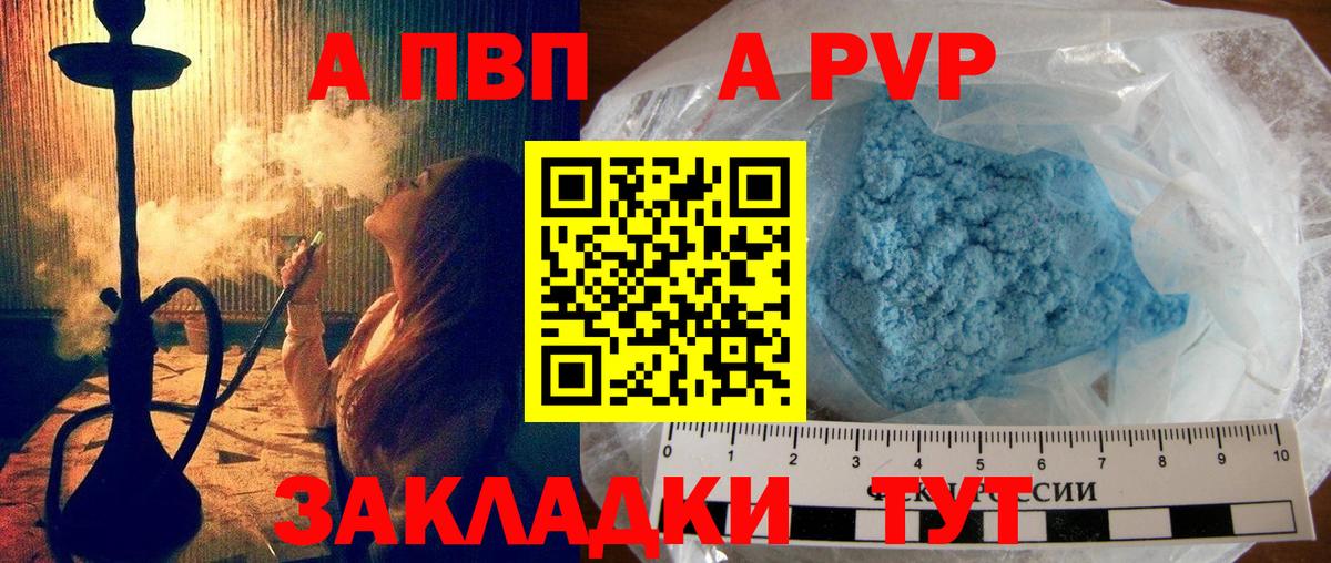 Узловая  APVP VHQ  Вход с VPN  Alpha PVP Crystall  A-PVP VHQ 