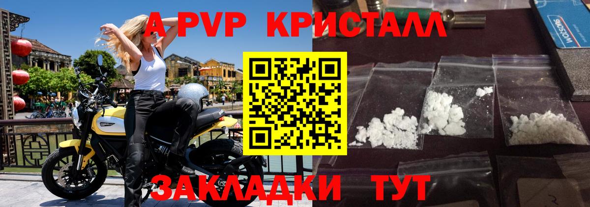 A-PVP СК КРИС Узловая