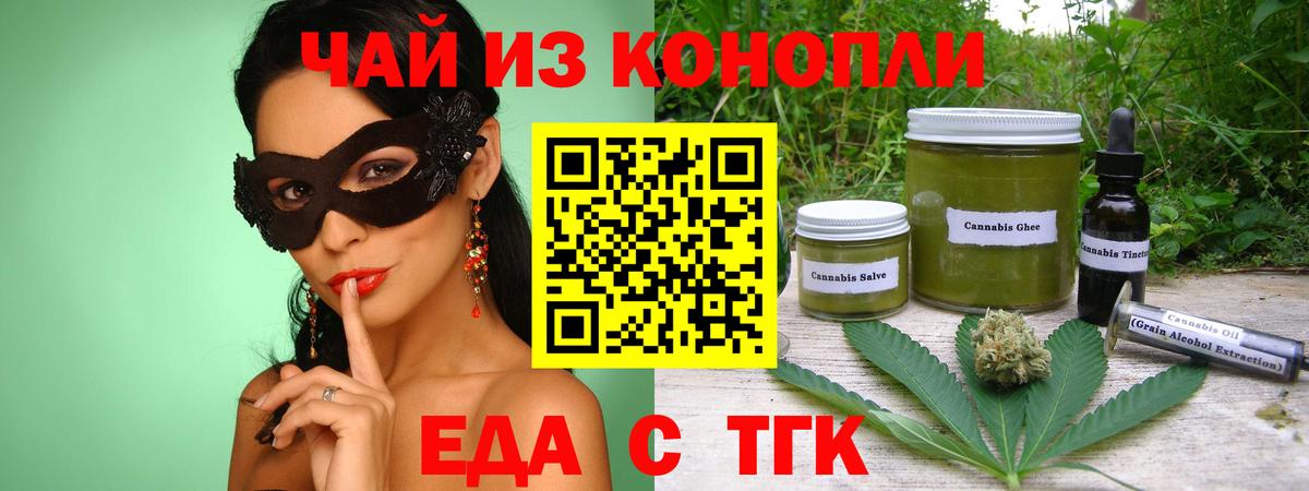 Cannafood конопля  Вход с VPN  Узловая 