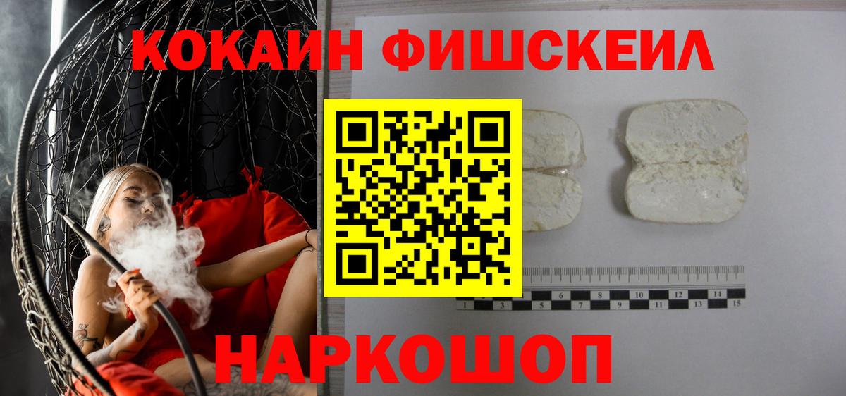 COCAIN 97% Узловая
