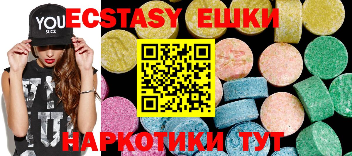 Ecstasy  Вход с VPN  Узловая  ЭКСТАЗИ TESLA  Экстази louis Vuitton 