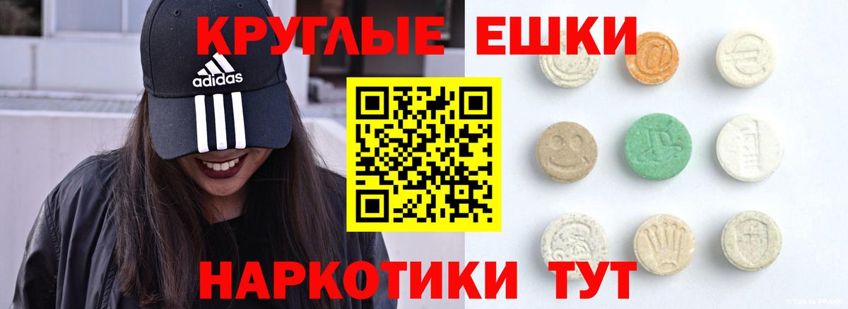 ЭКСТАЗИ таблы Узловая