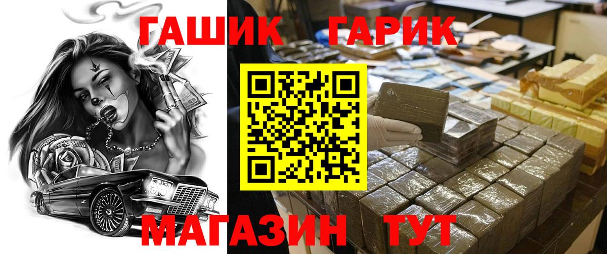 Гашиш Premium Узловая