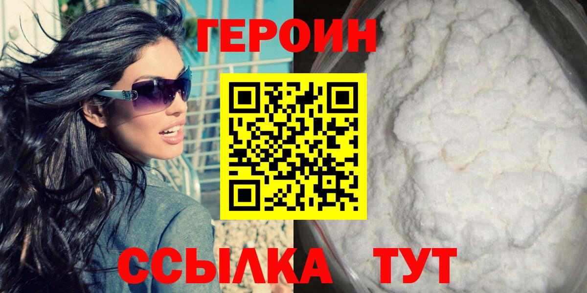 ГЕРОИН гречка  Вход с VPN  Узловая 