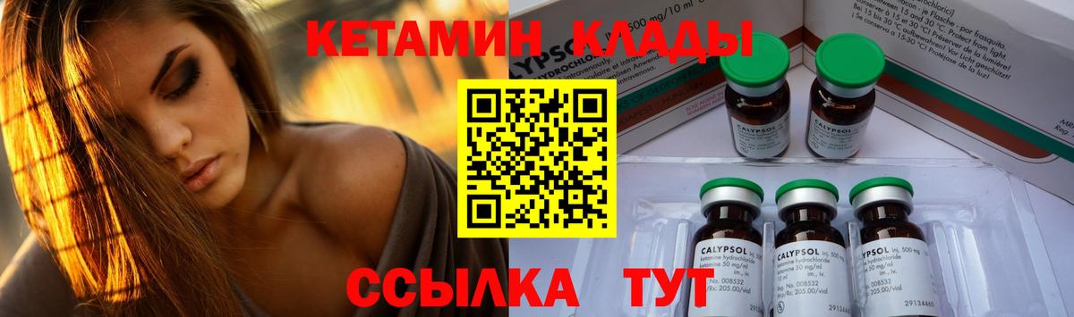 Узловая  Кетамин VHQ  КЕТАМИН ketamine  Вход с VPN 