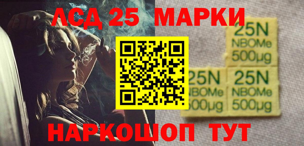 Лсд 25 экстази кислота Узловая