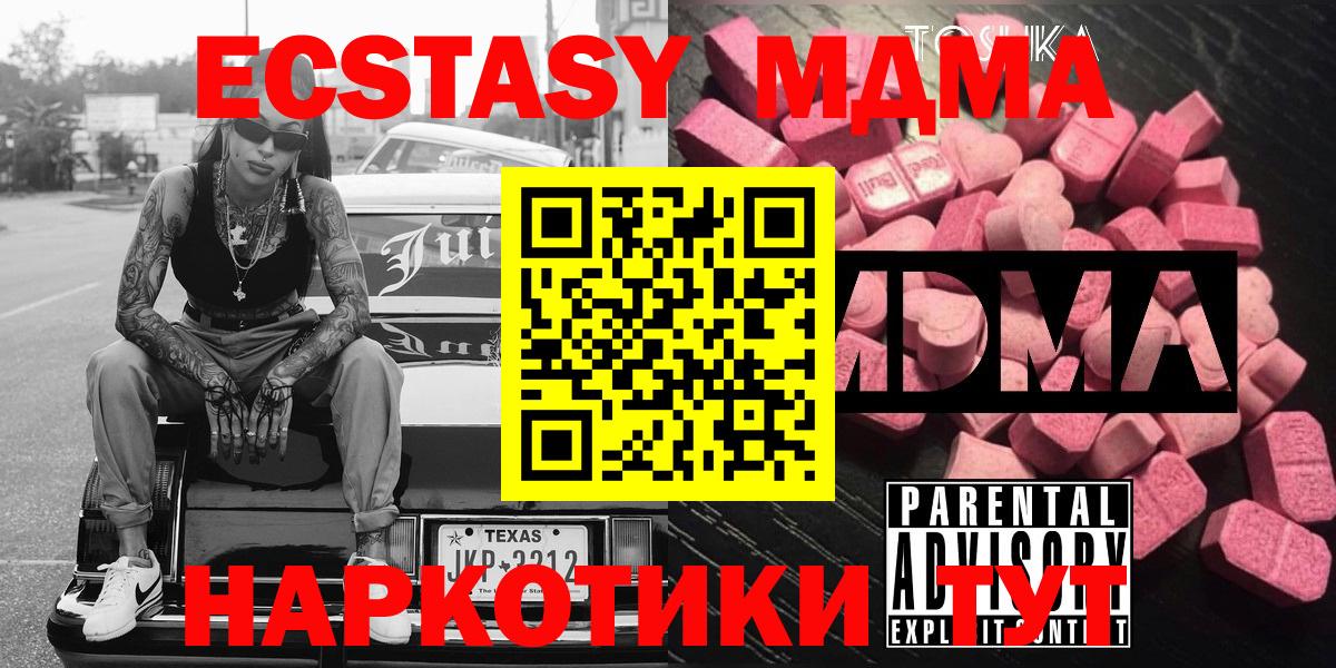 MDMA Molly  МДМА  Вход с VPN  Узловая  MDMA VHQ 
