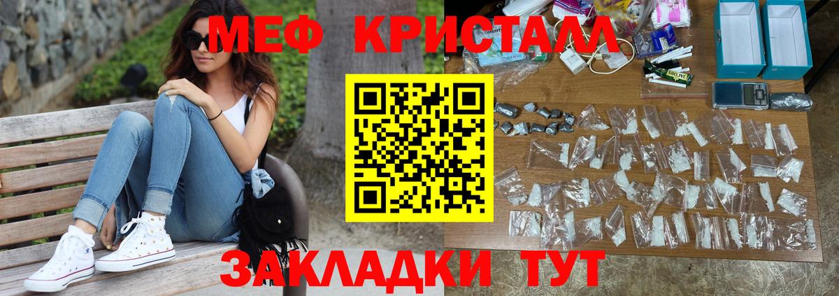 Узловая  МЯУ-МЯУ  Вход с VPN  МЯУ-МЯУ 4 MMC  Меф мука 