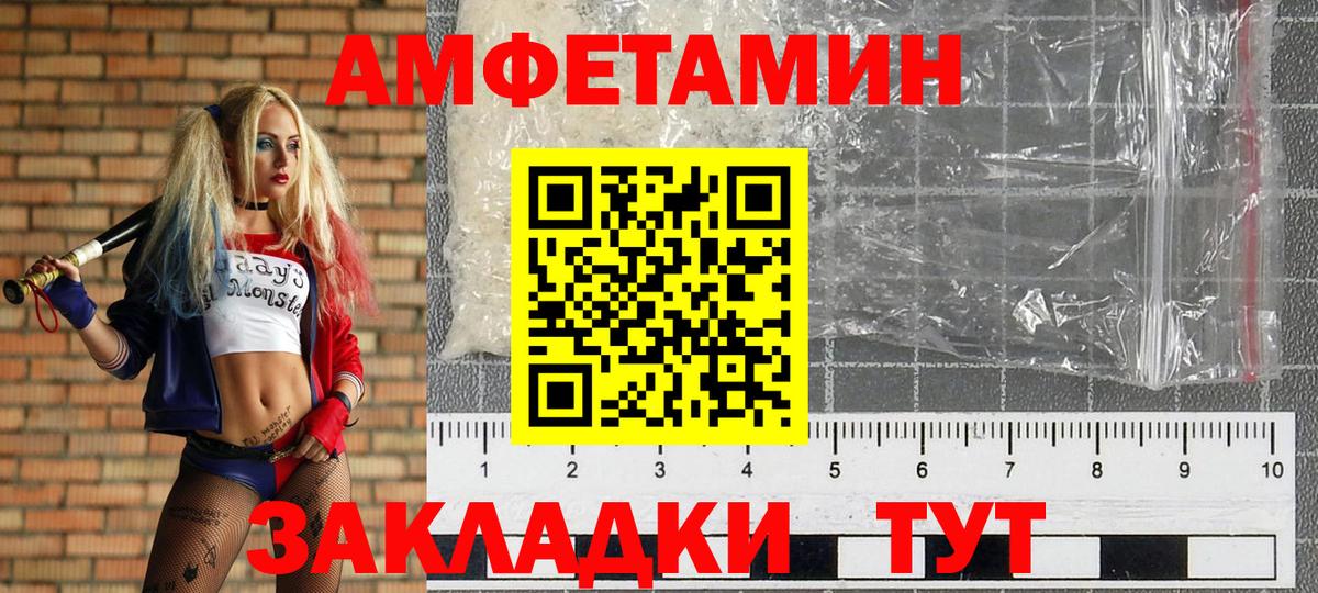 МЕТАМФЕТАМИН пудра Узловая