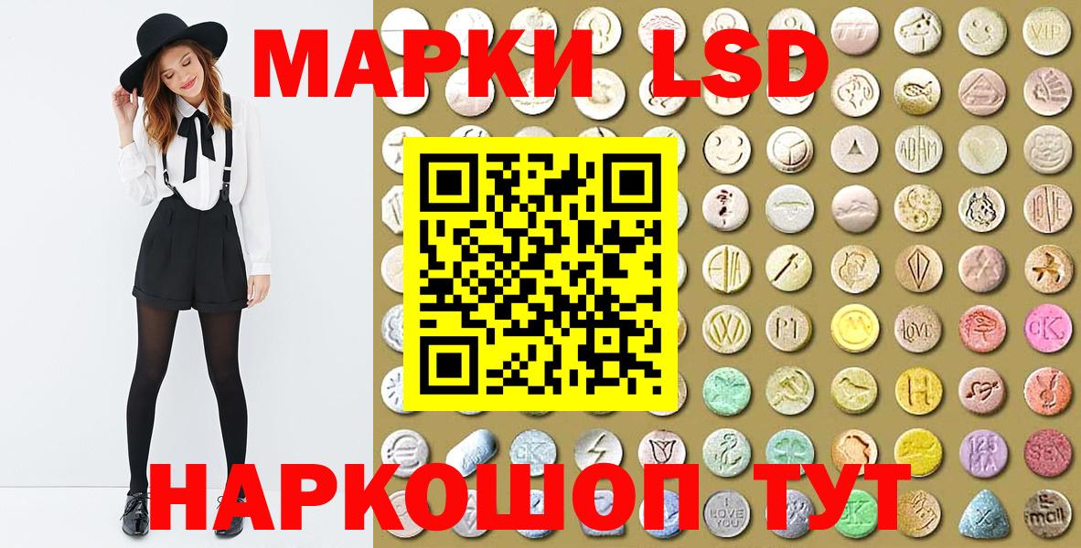 Марки NBOMe 1500мкг Узловая