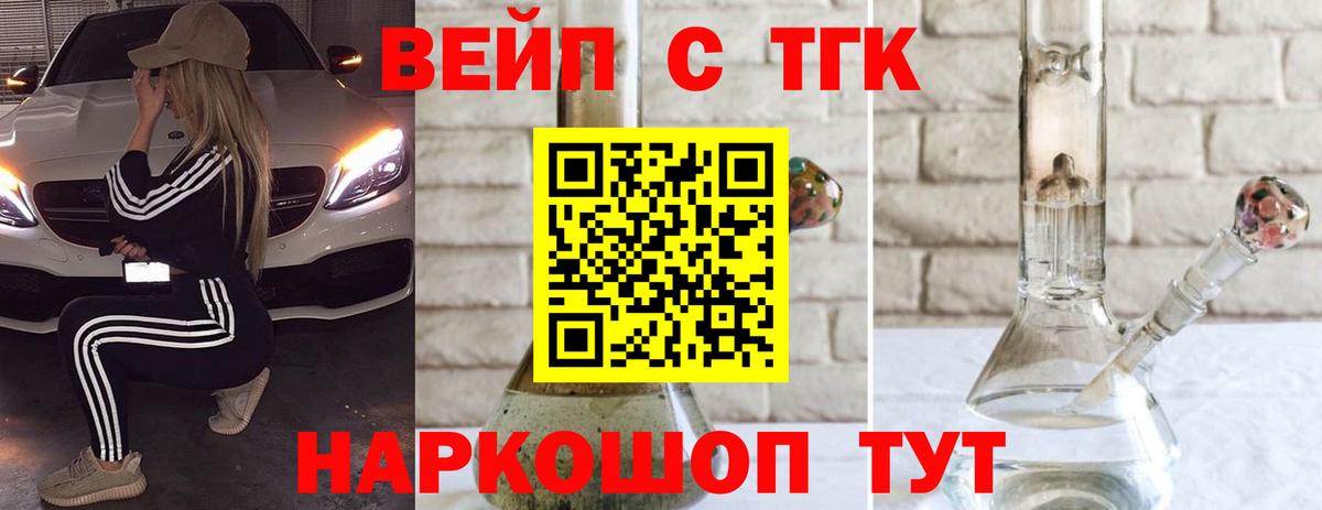 наркотики  ТГК концентрат  Вход с VPN  Узловая 