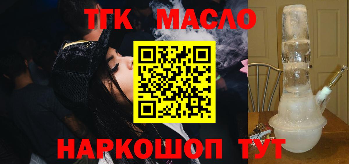 ТГК вейп Узловая